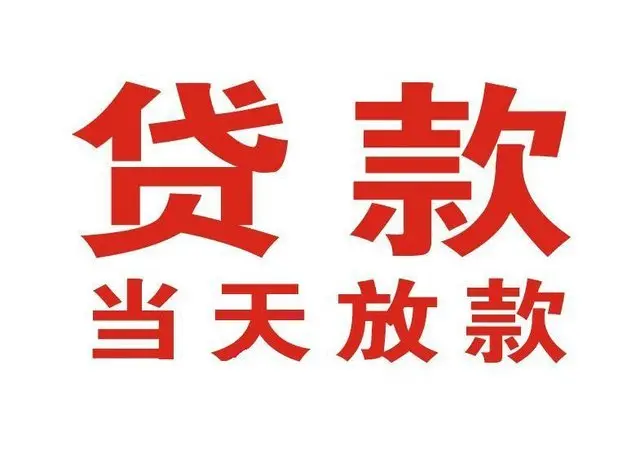 岳阳楼个人借钱|岳阳楼借钱公司|岳阳楼个人周转借款