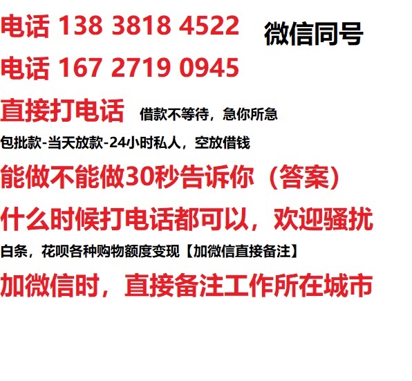 岳阳楼借钱上门放款|岳阳楼线下个人借贷周转|岳阳楼私人放款联系方式